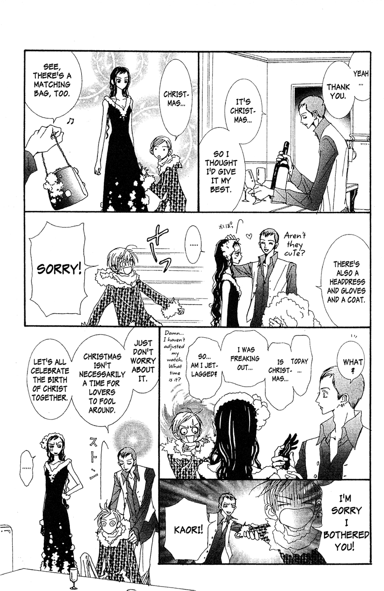 Paradise Kiss chapter 41 page 7