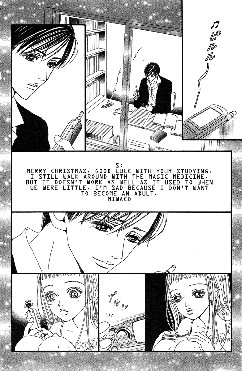 Paradise Kiss chapter 42 page 8