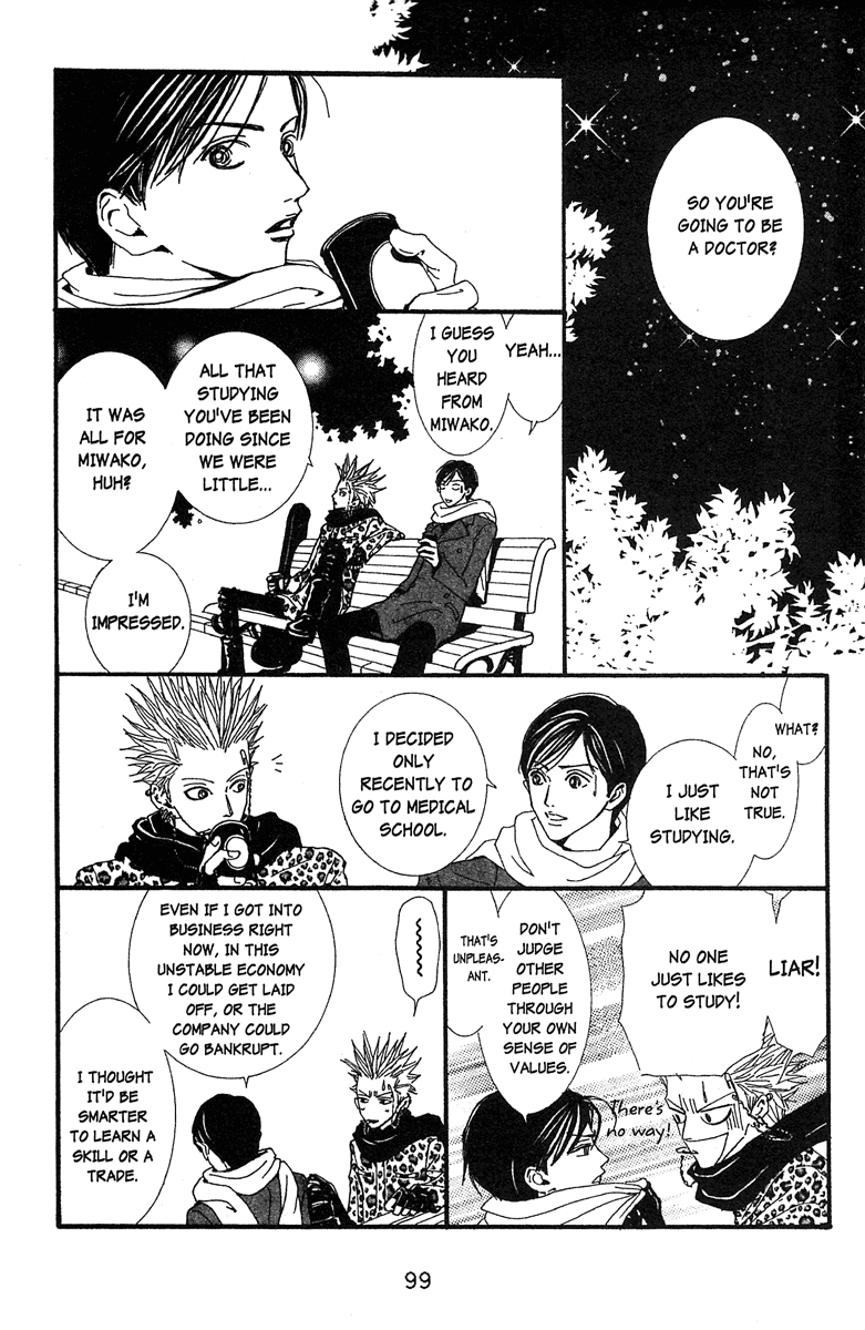 Paradise Kiss chapter 44 page 5