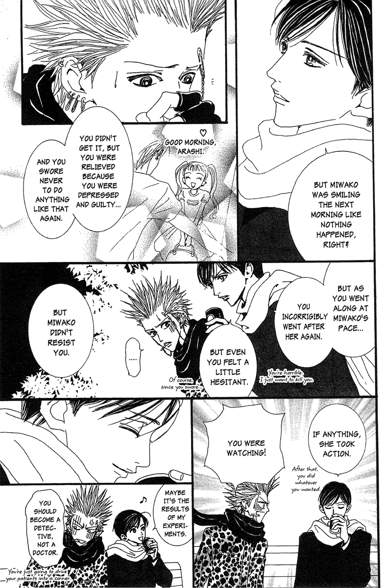 Paradise Kiss chapter 44 page 9