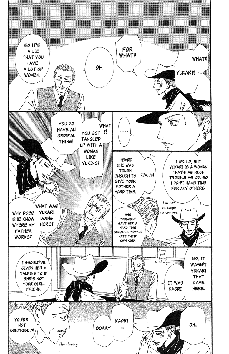 Paradise Kiss chapter 45 page 4