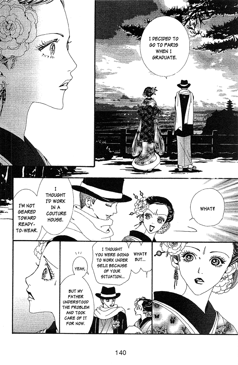 Paradise Kiss chapter 46 page 12