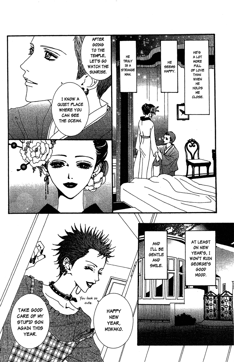 Paradise Kiss chapter 46 page 2