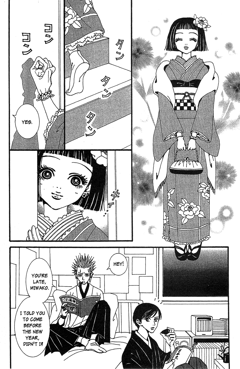 Paradise Kiss chapter 46 page 3