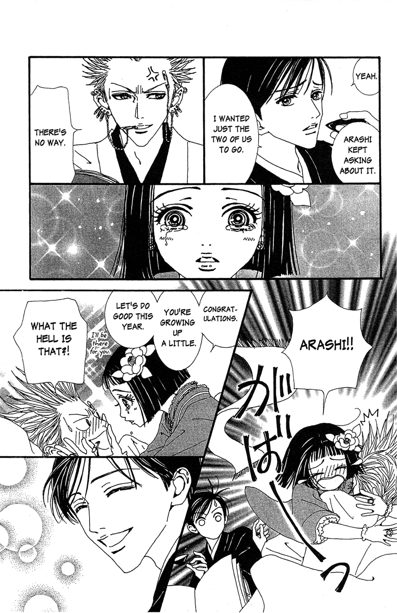 Paradise Kiss chapter 46 page 5