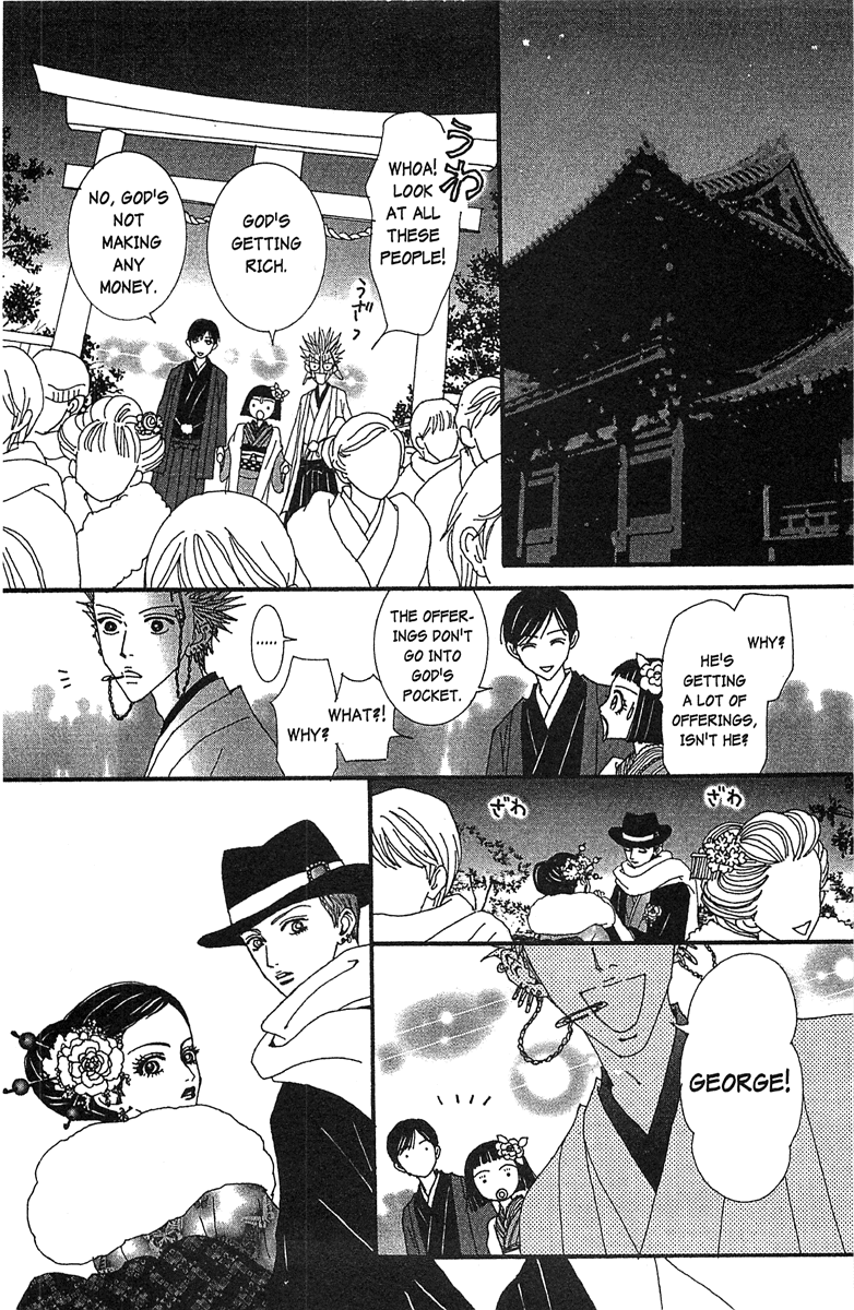 Paradise Kiss chapter 46 page 6