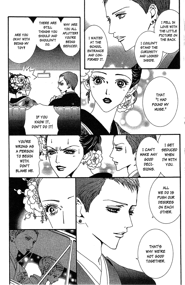 Paradise Kiss chapter 46 page 9