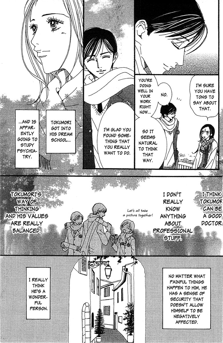 Paradise Kiss chapter 47 page 3