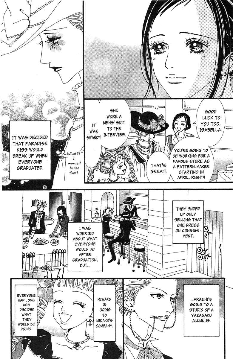 Paradise Kiss chapter 47 page 8
