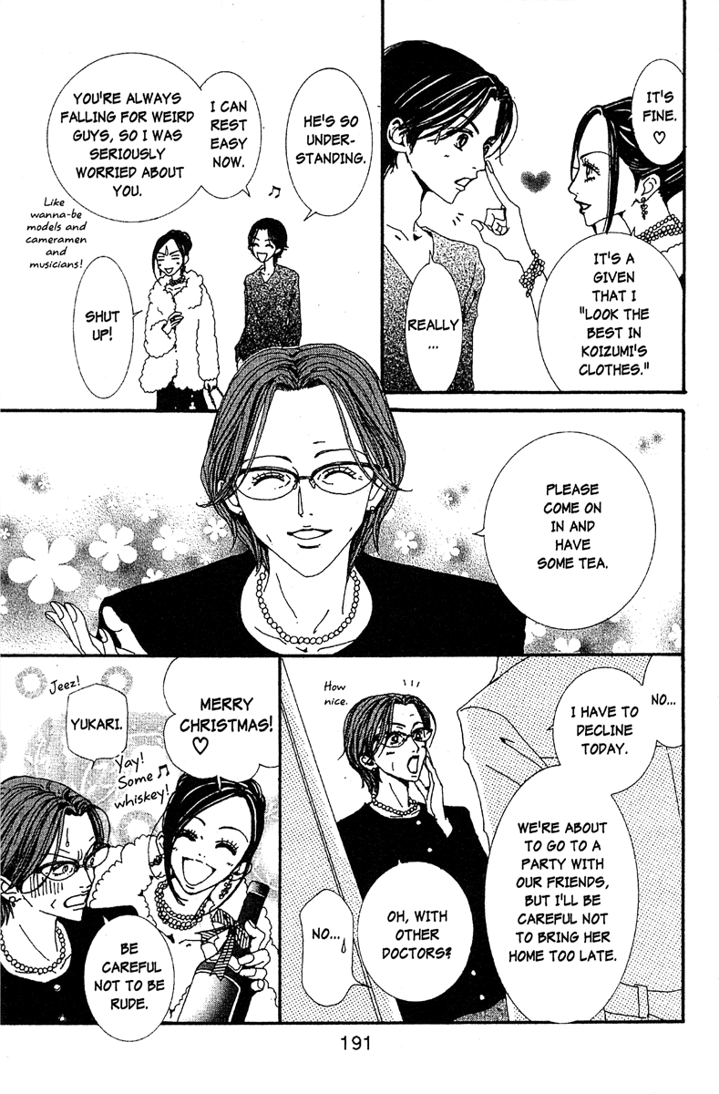 Paradise Kiss chapter 48 page 25