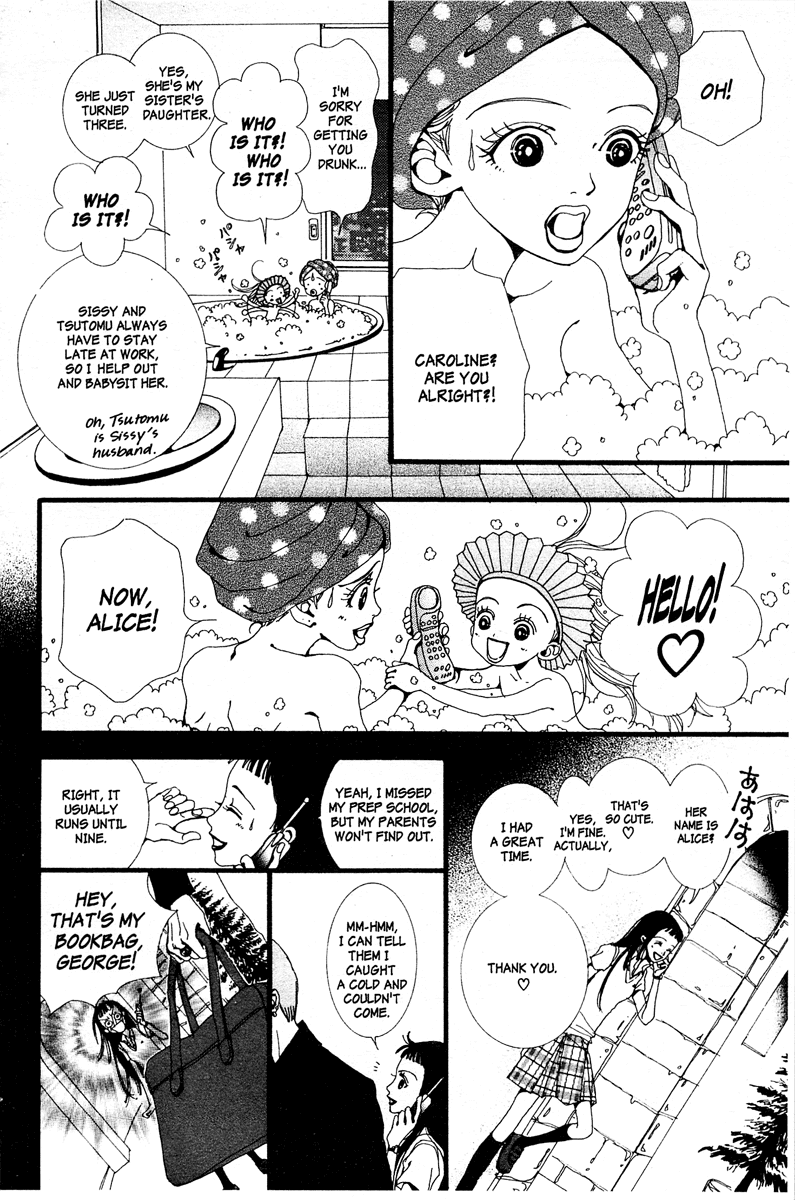 Paradise Kiss chapter 5 page 12
