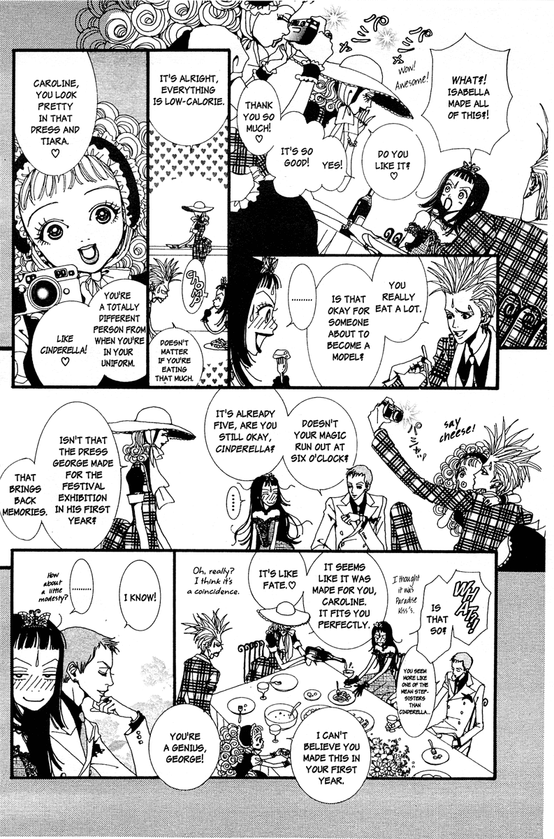 Paradise Kiss chapter 5 page 6