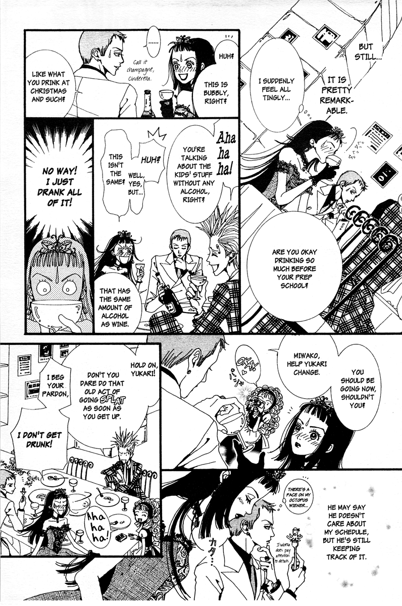 Paradise Kiss chapter 5 page 7