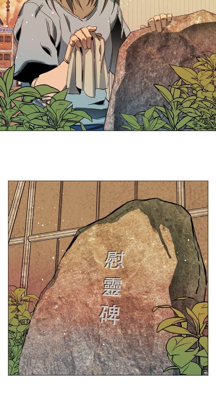 Parallel City chapter 149 page 27