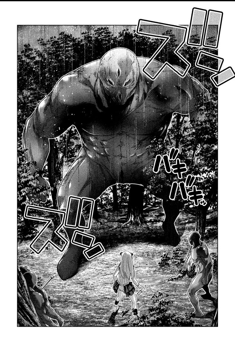 Parallel Paradise chapter 102 page 1