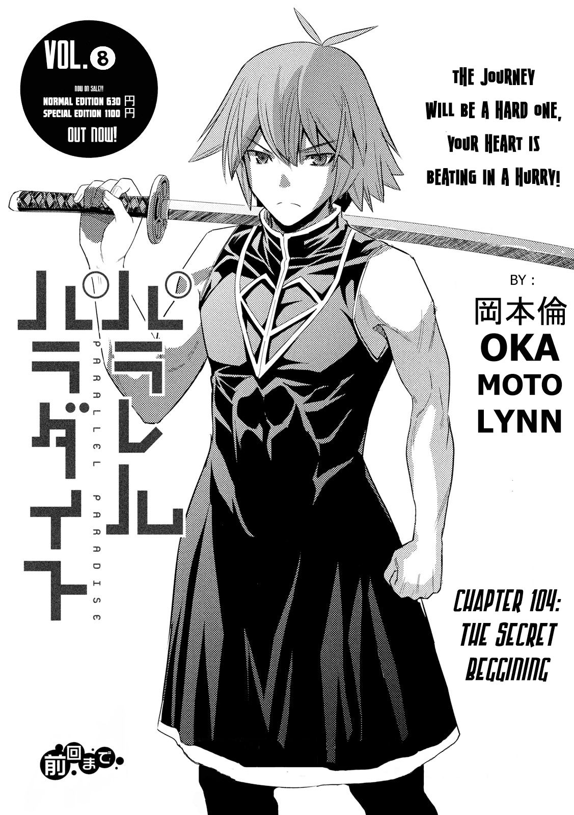 Parallel Paradise chapter 104 page 1