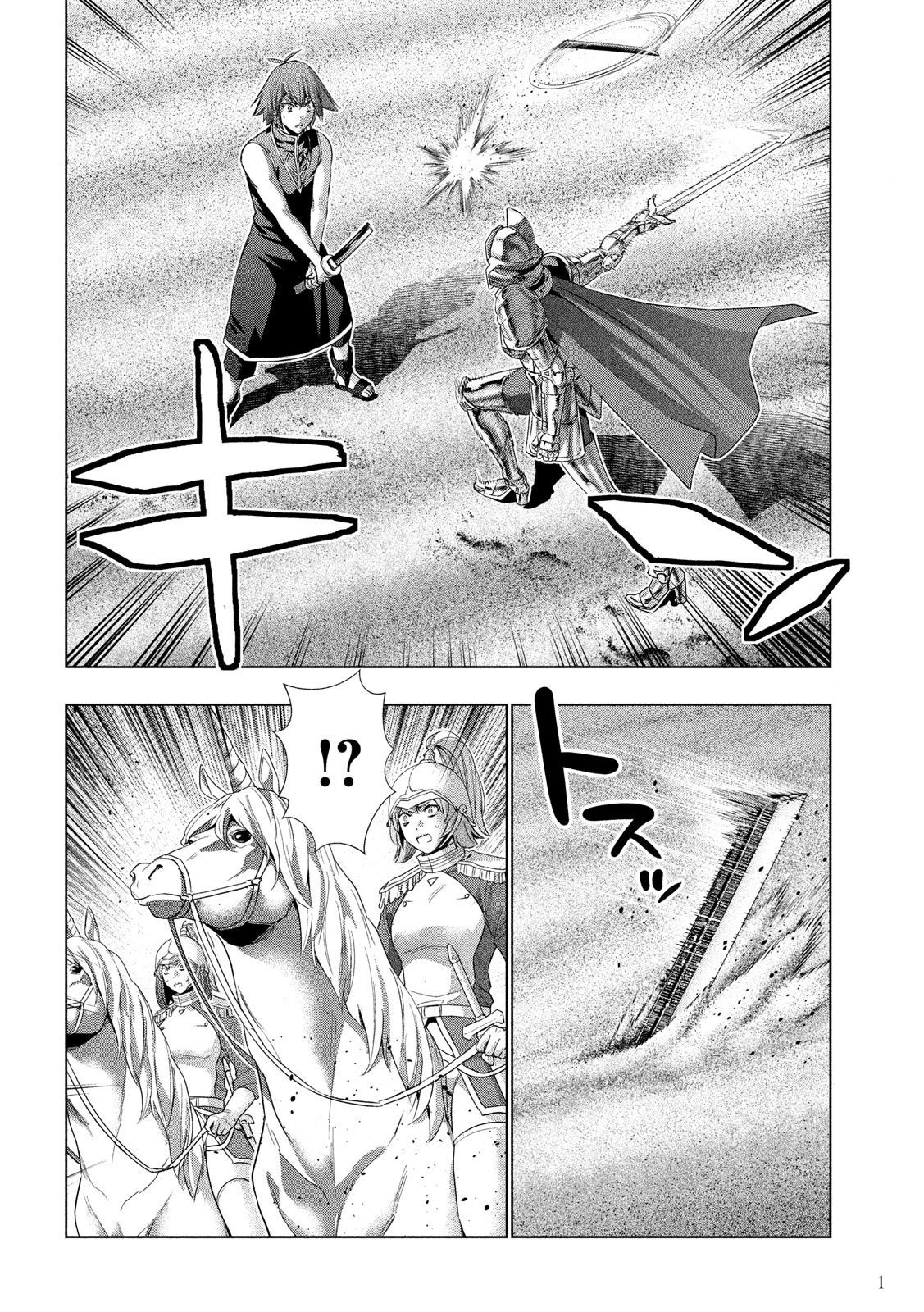 Parallel Paradise chapter 108 page 2