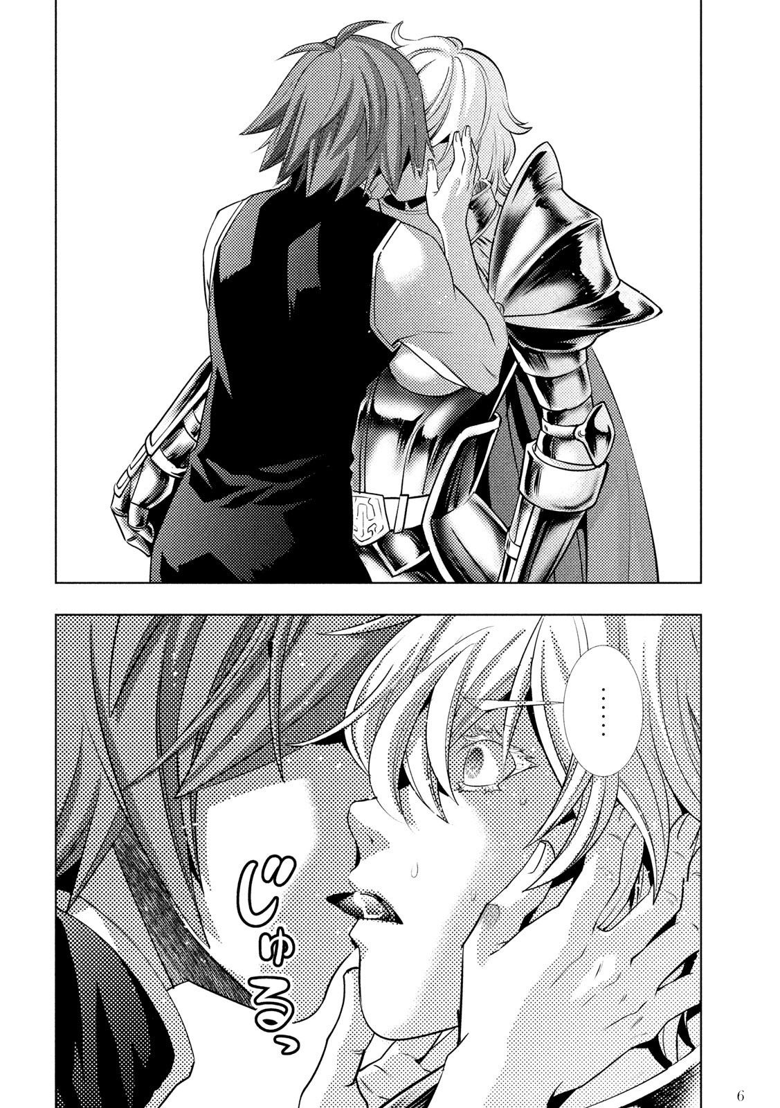 Parallel Paradise chapter 109 page 7