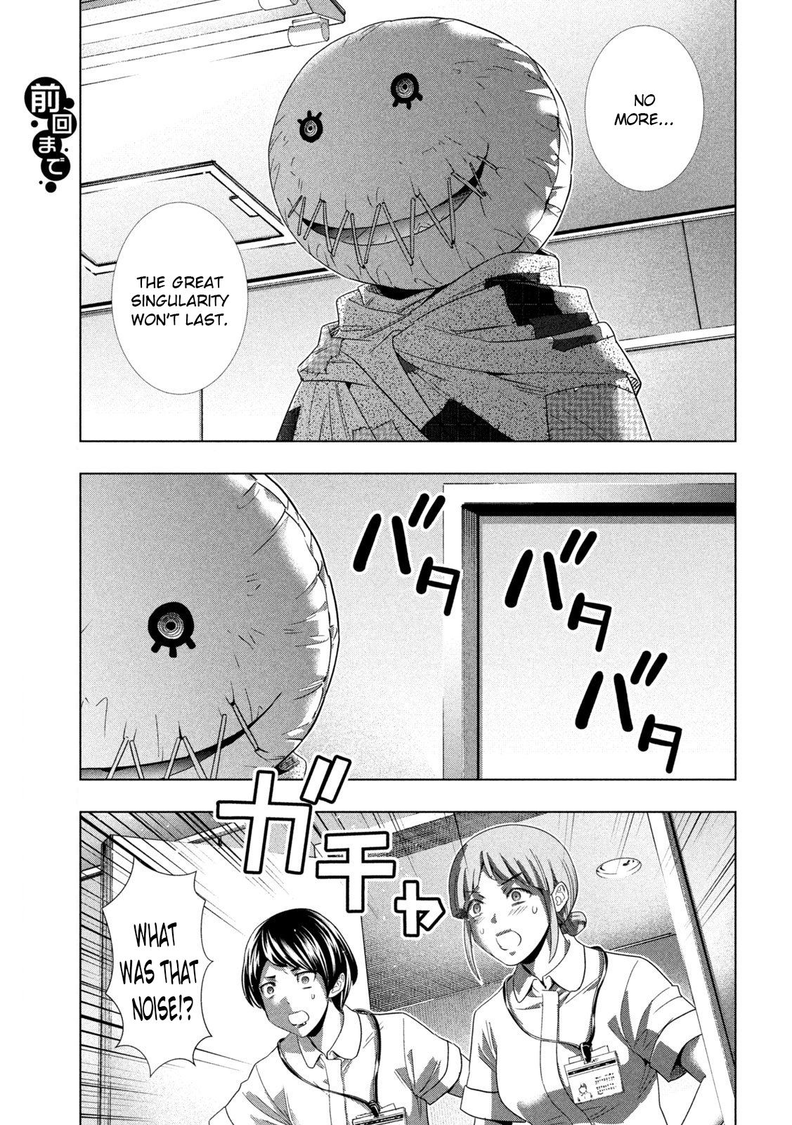 Parallel Paradise chapter 143 page 3