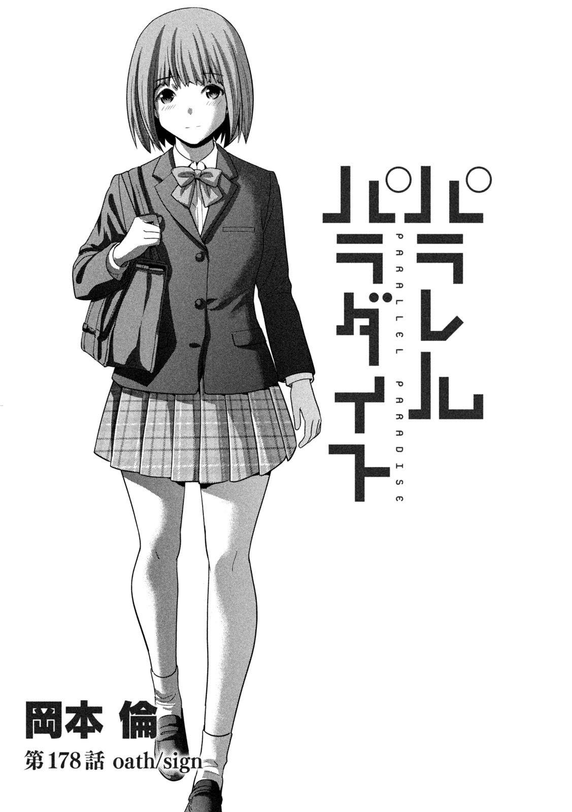 Parallel Paradise chapter 178 page 1