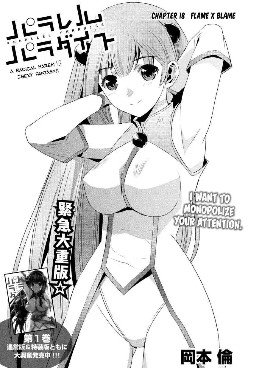 Parallel Paradise chapter 18 page 3