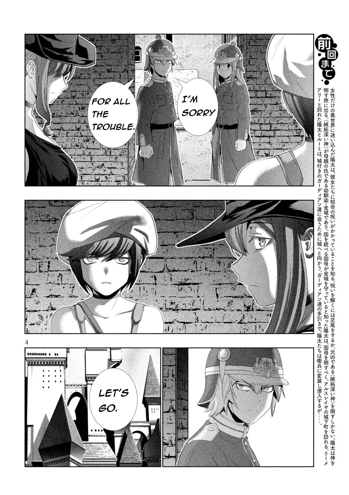 Parallel Paradise chapter 208 page 4