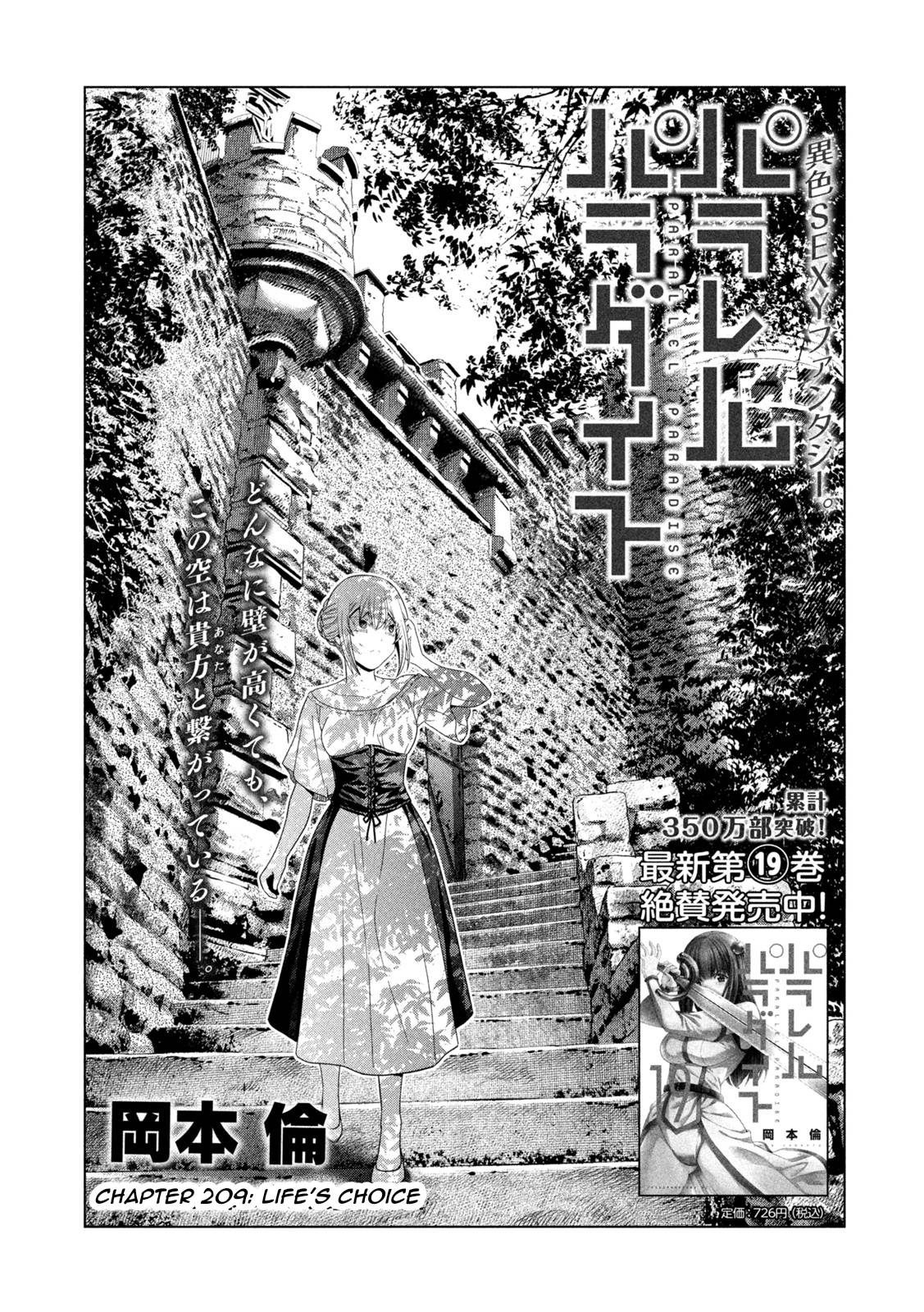 Parallel Paradise chapter 209 page 1