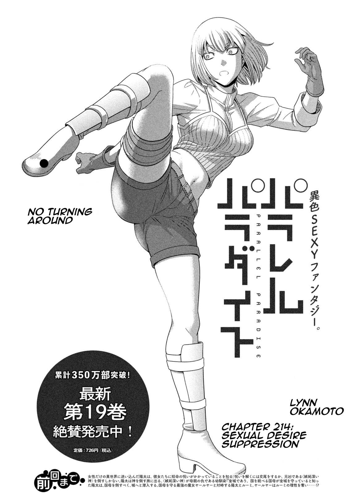 Parallel Paradise chapter 214 page 1