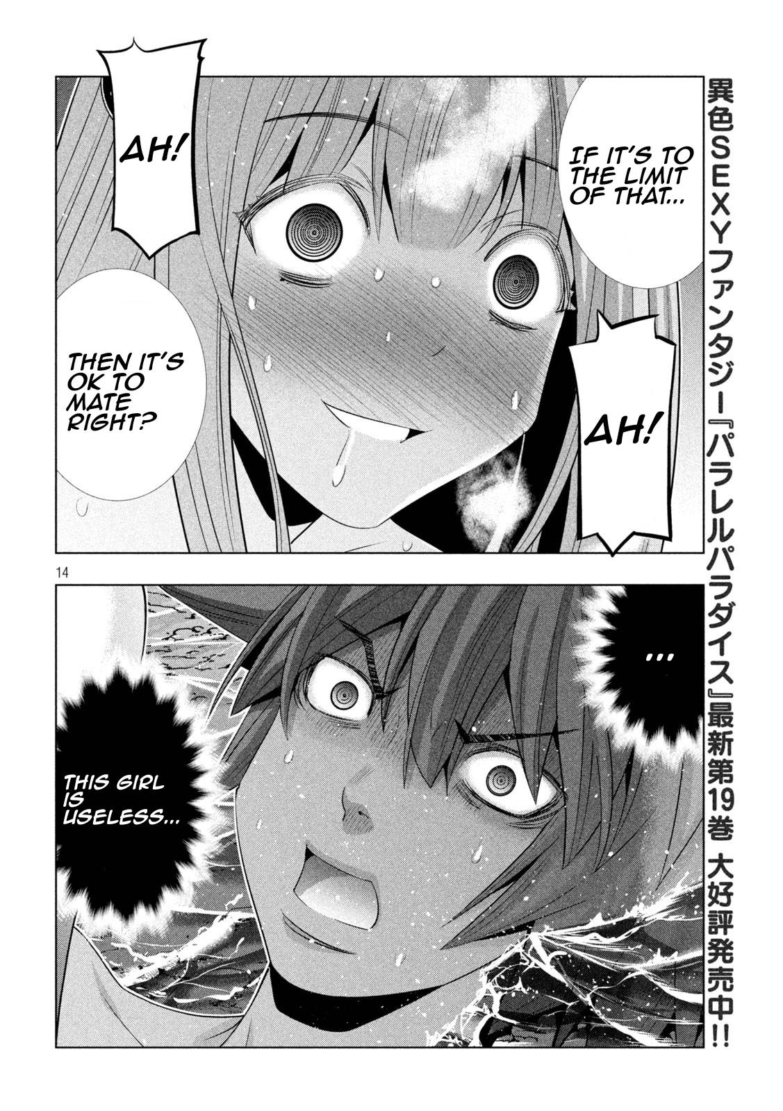 Parallel Paradise chapter 214 page 14