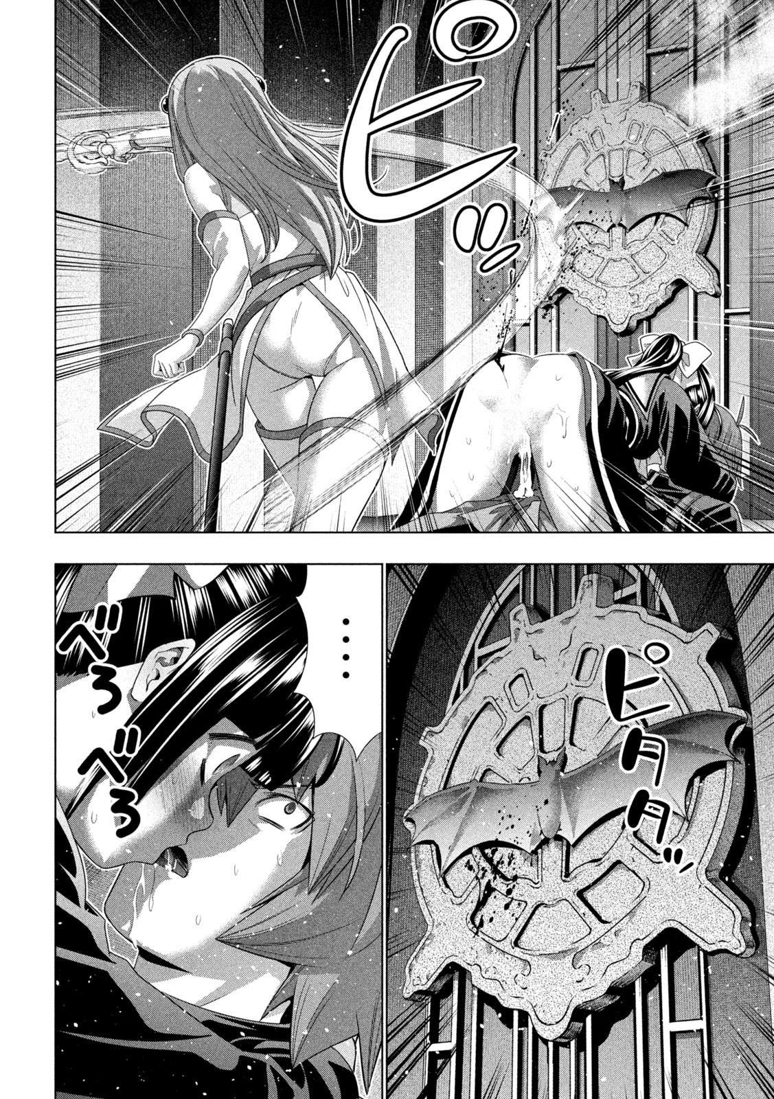 Parallel Paradise chapter 236 page 4