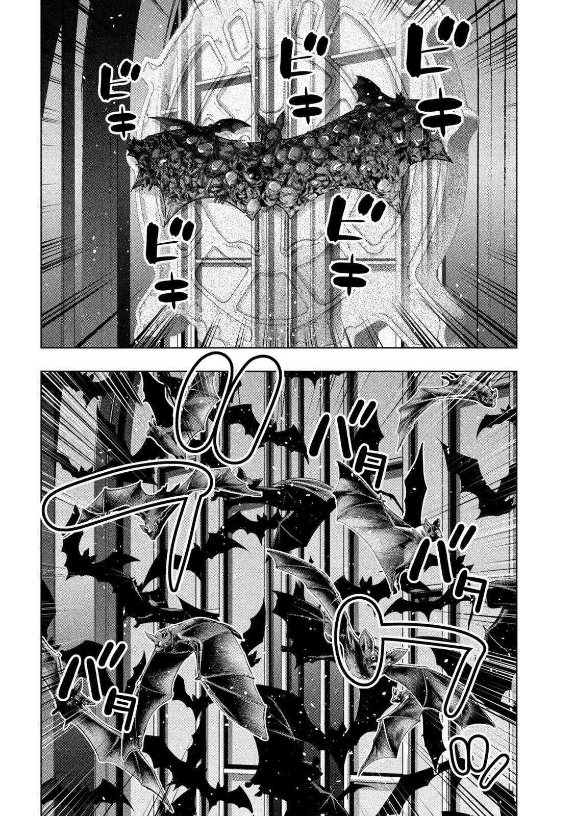 Parallel Paradise chapter 236 page 6