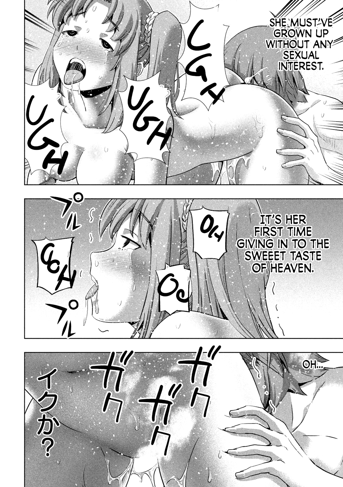 Parallel Paradise chapter 259 page 6