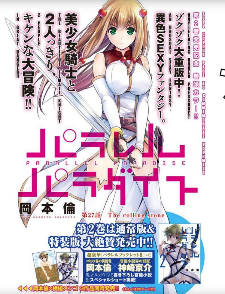 Parallel Paradise chapter 27 page 2