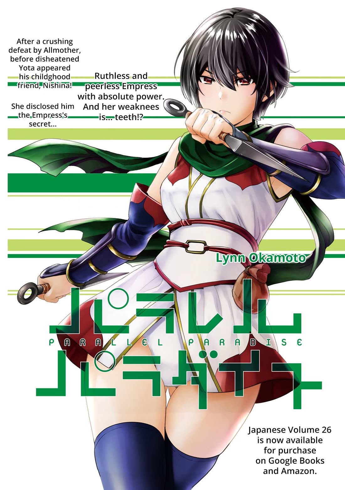 Parallel Paradise chapter 275 page 2