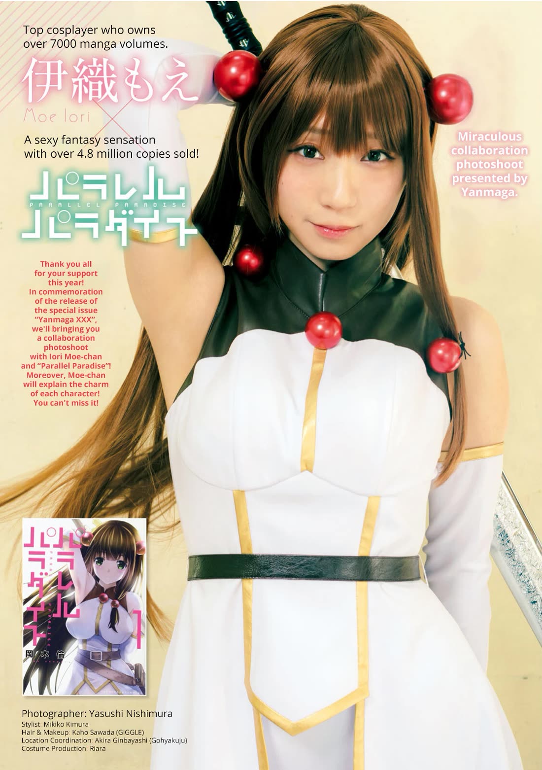 Parallel Paradise chapter 280.5 page 3