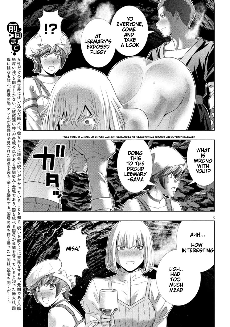 Parallel Paradise chapter 282 page 3