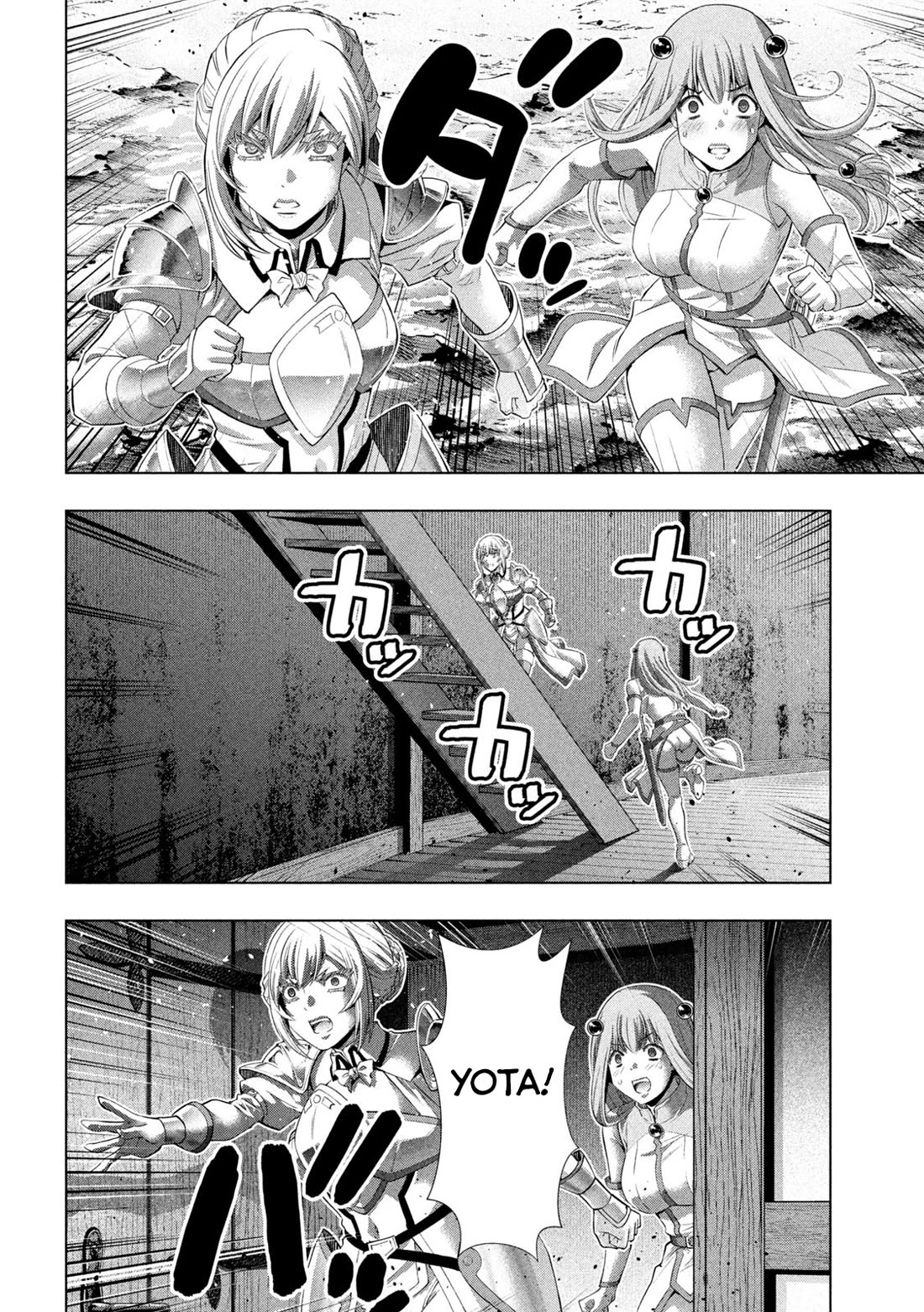 Parallel Paradise chapter 295 page 2