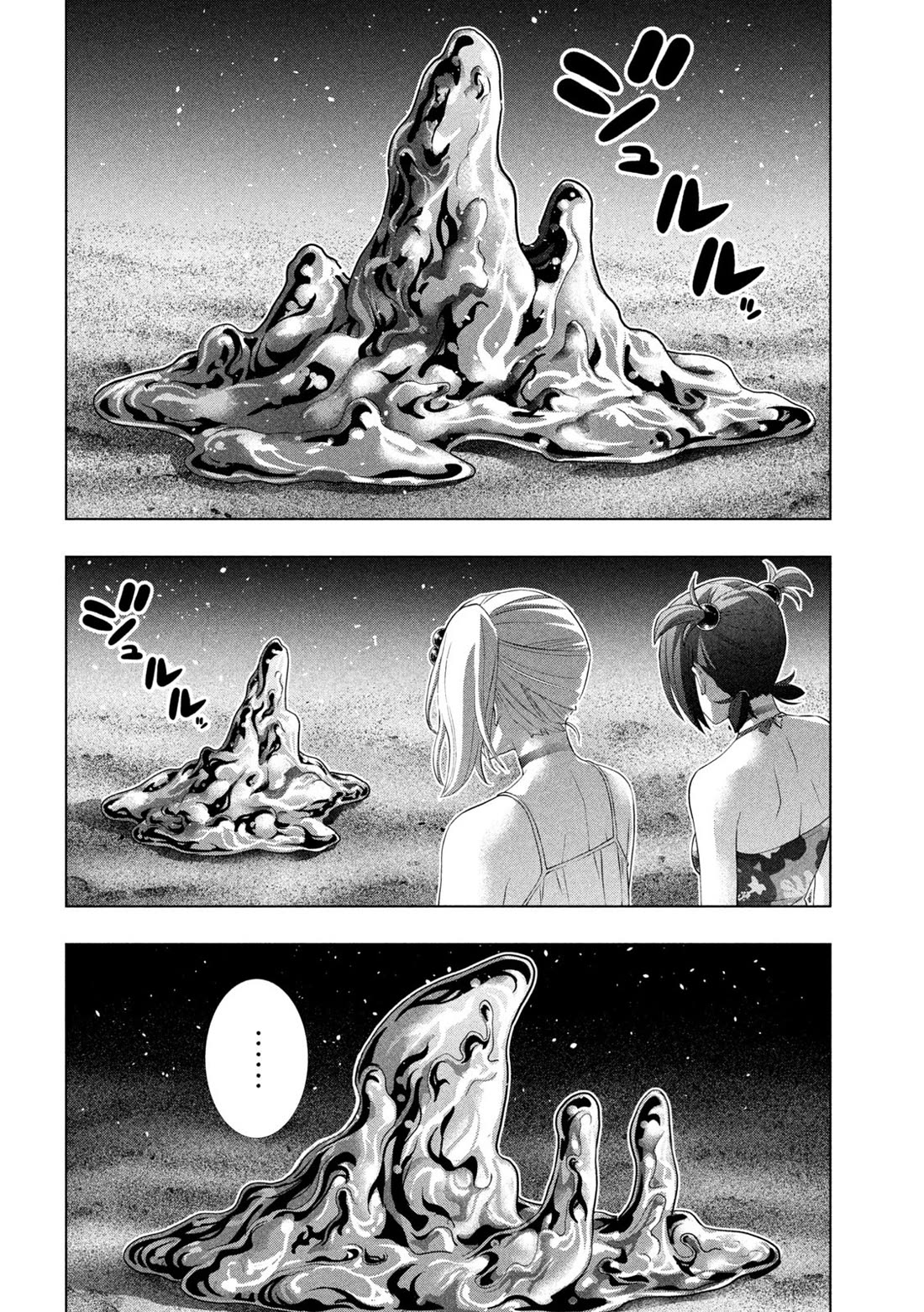 Parallel Paradise chapter 307 page 10