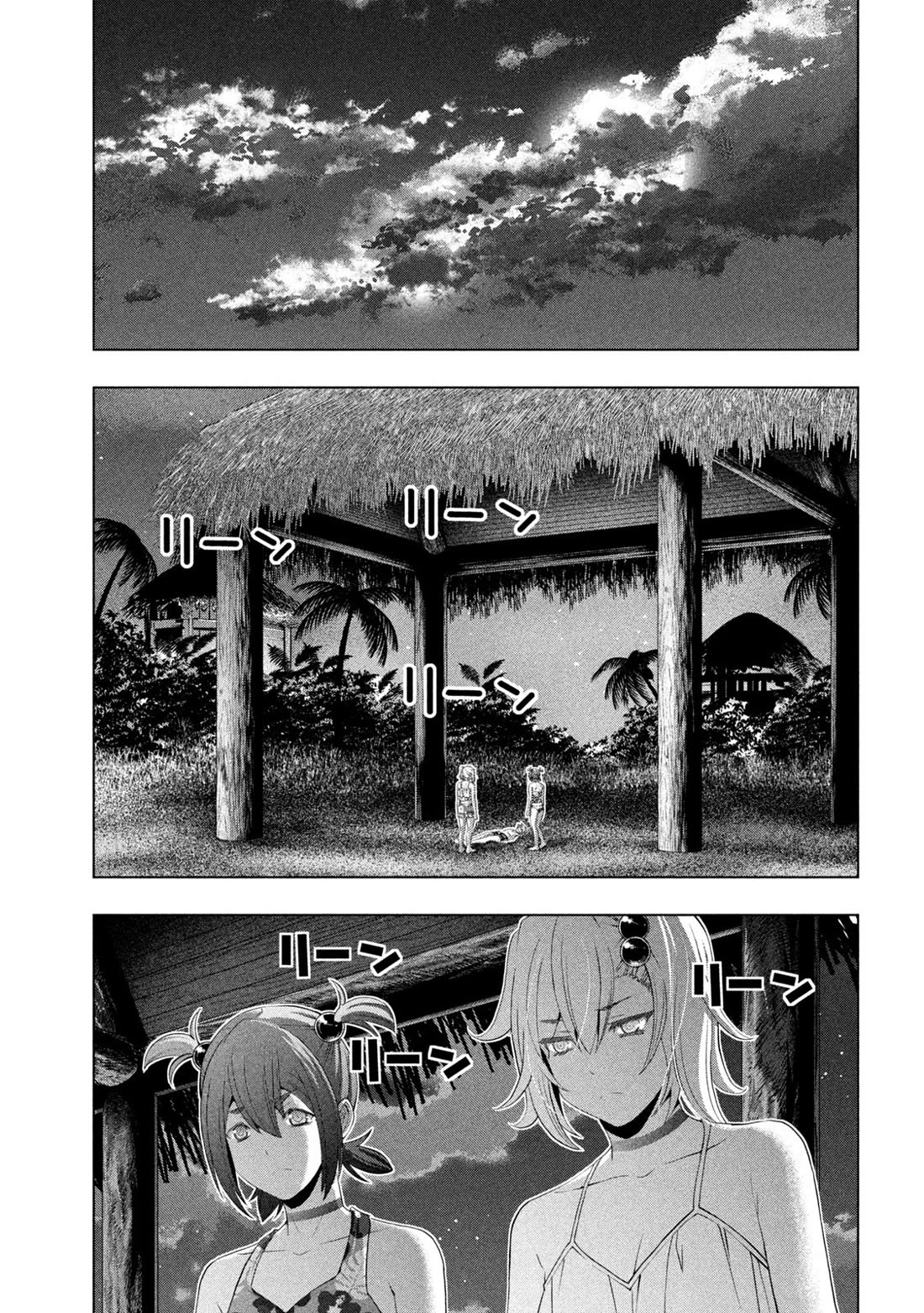 Parallel Paradise chapter 307 page 9