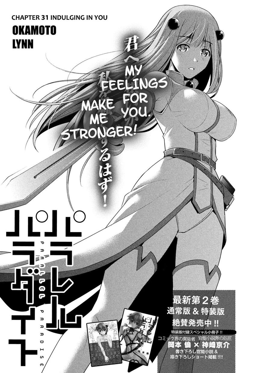 Parallel Paradise chapter 31 page 12