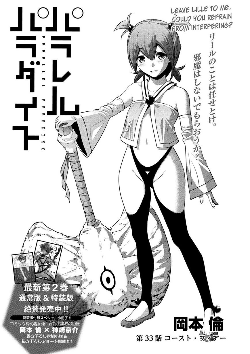 Parallel Paradise chapter 33 page 1