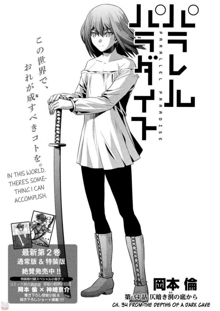 Parallel Paradise chapter 34 page 1