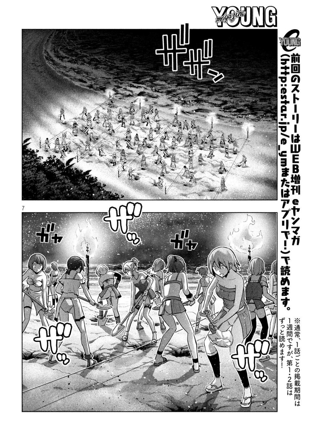 Parallel Paradise chapter 36 page 8