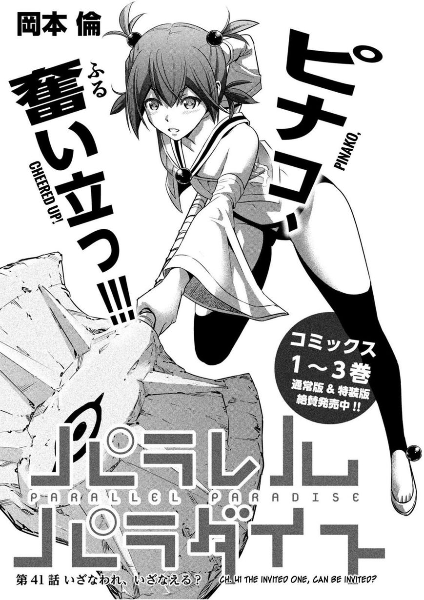 Parallel Paradise chapter 41 page 1