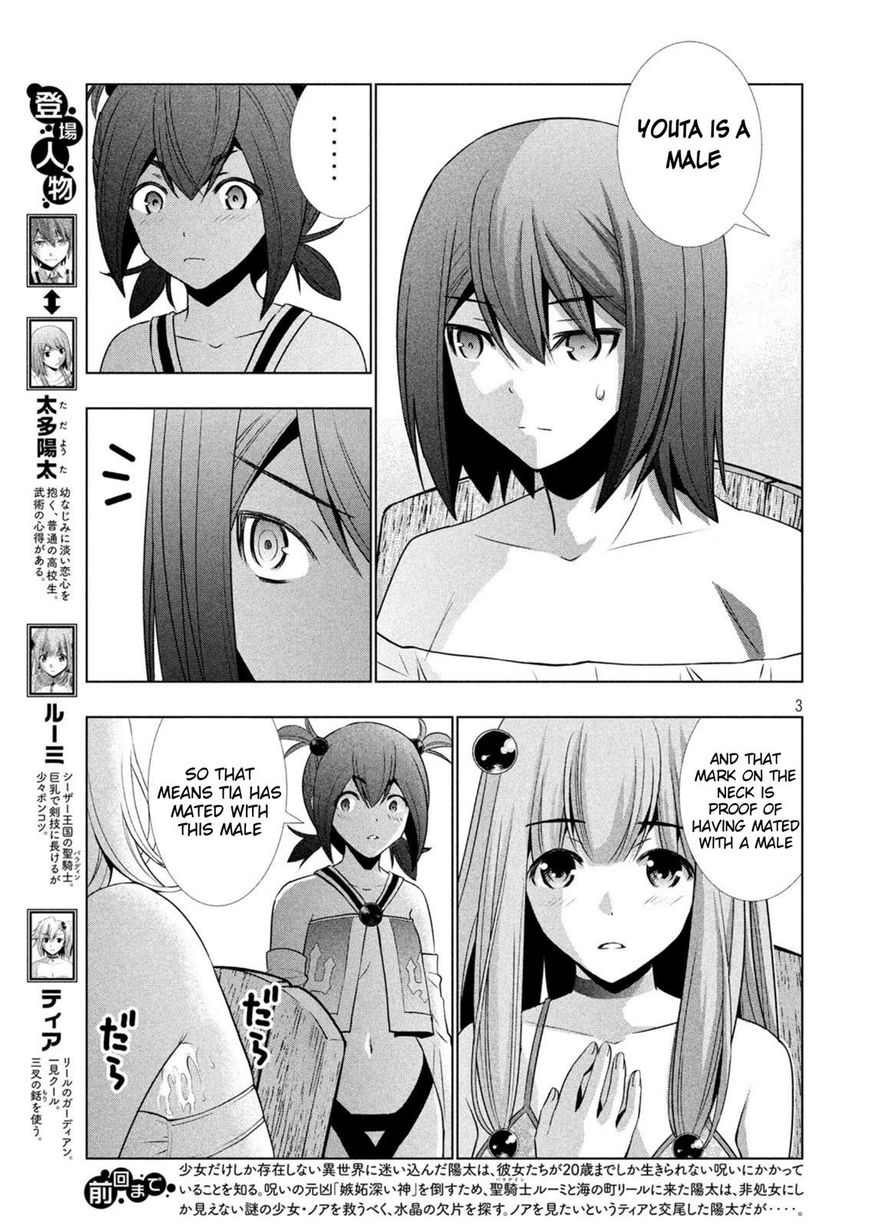 Parallel Paradise chapter 41 page 3