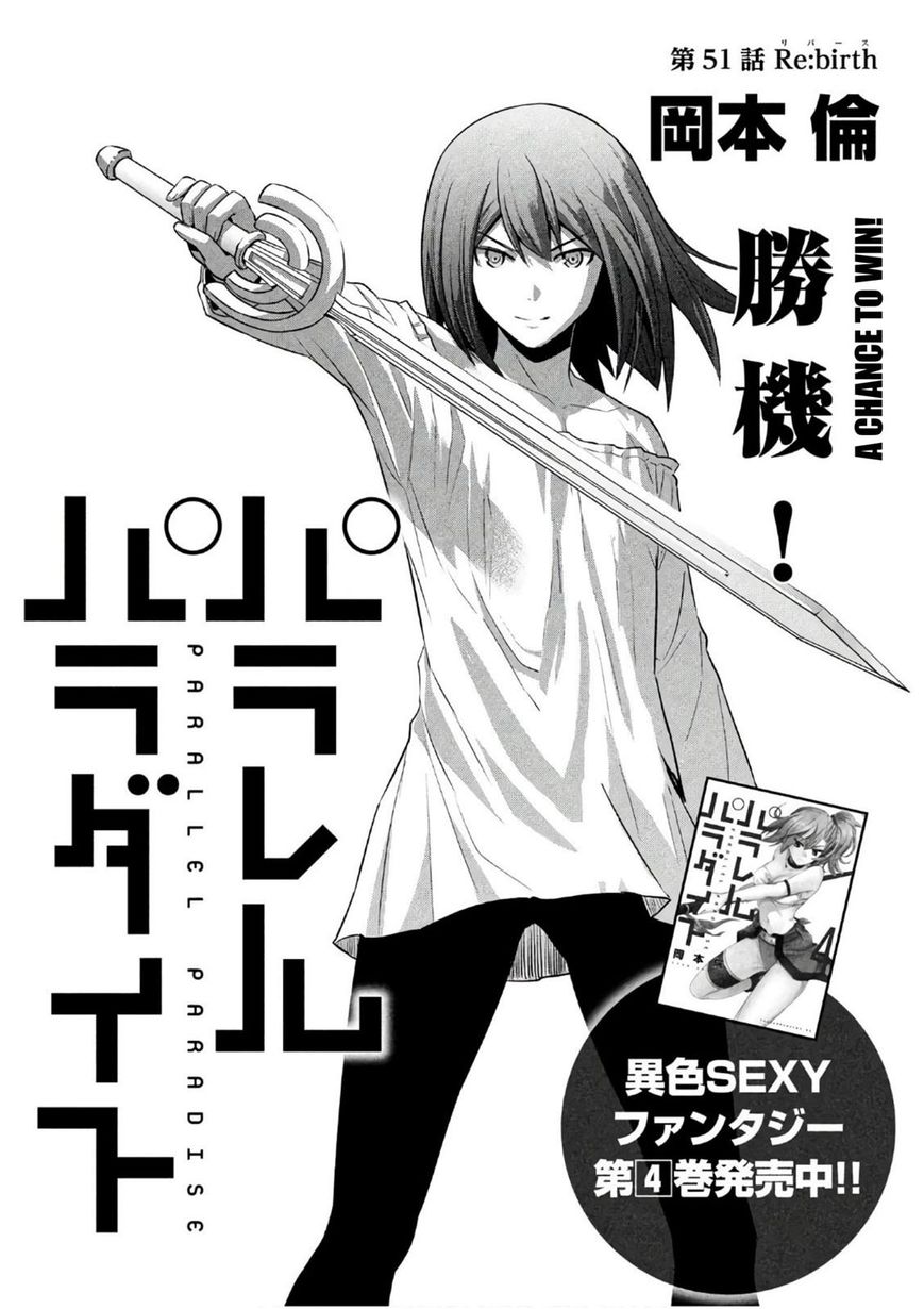 Parallel Paradise chapter 51 page 1