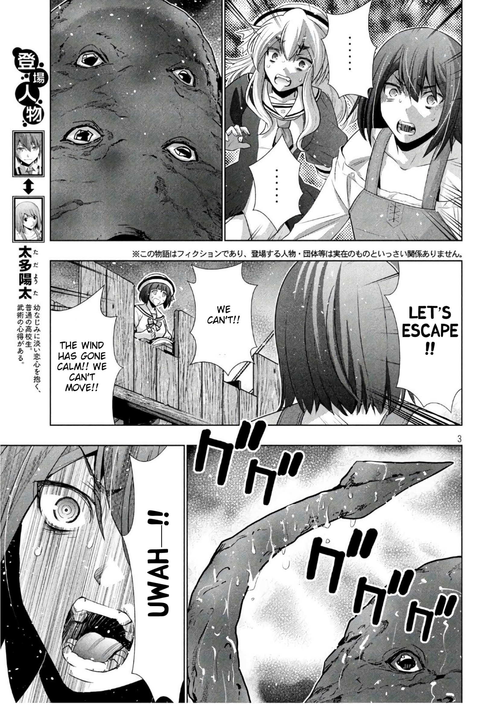 Parallel Paradise chapter 56 page 3