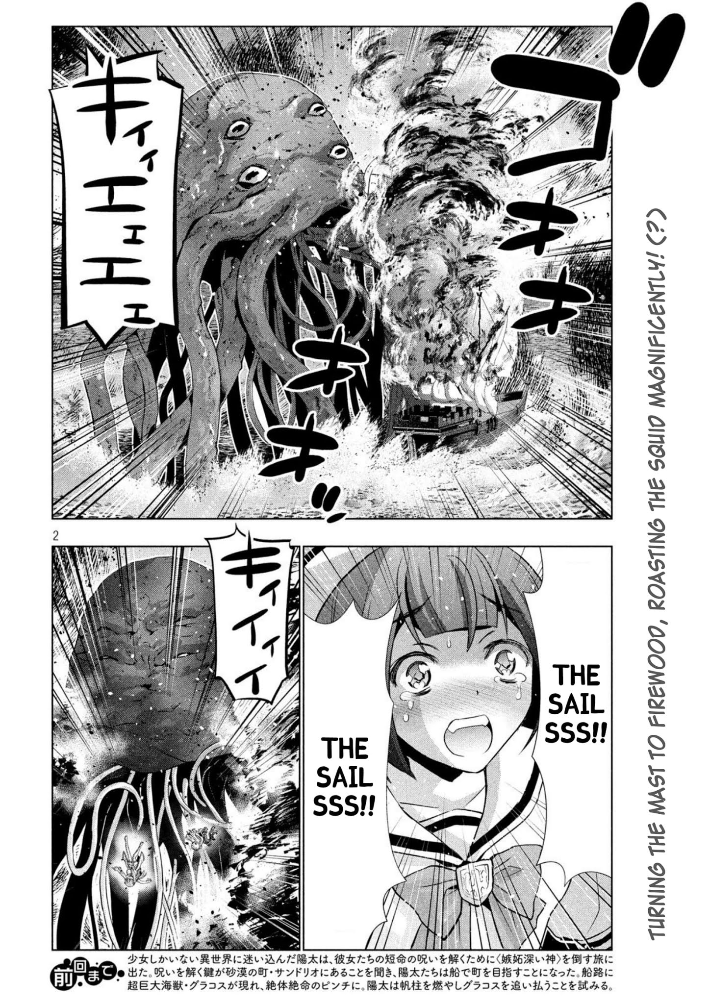 Parallel Paradise chapter 57 page 2