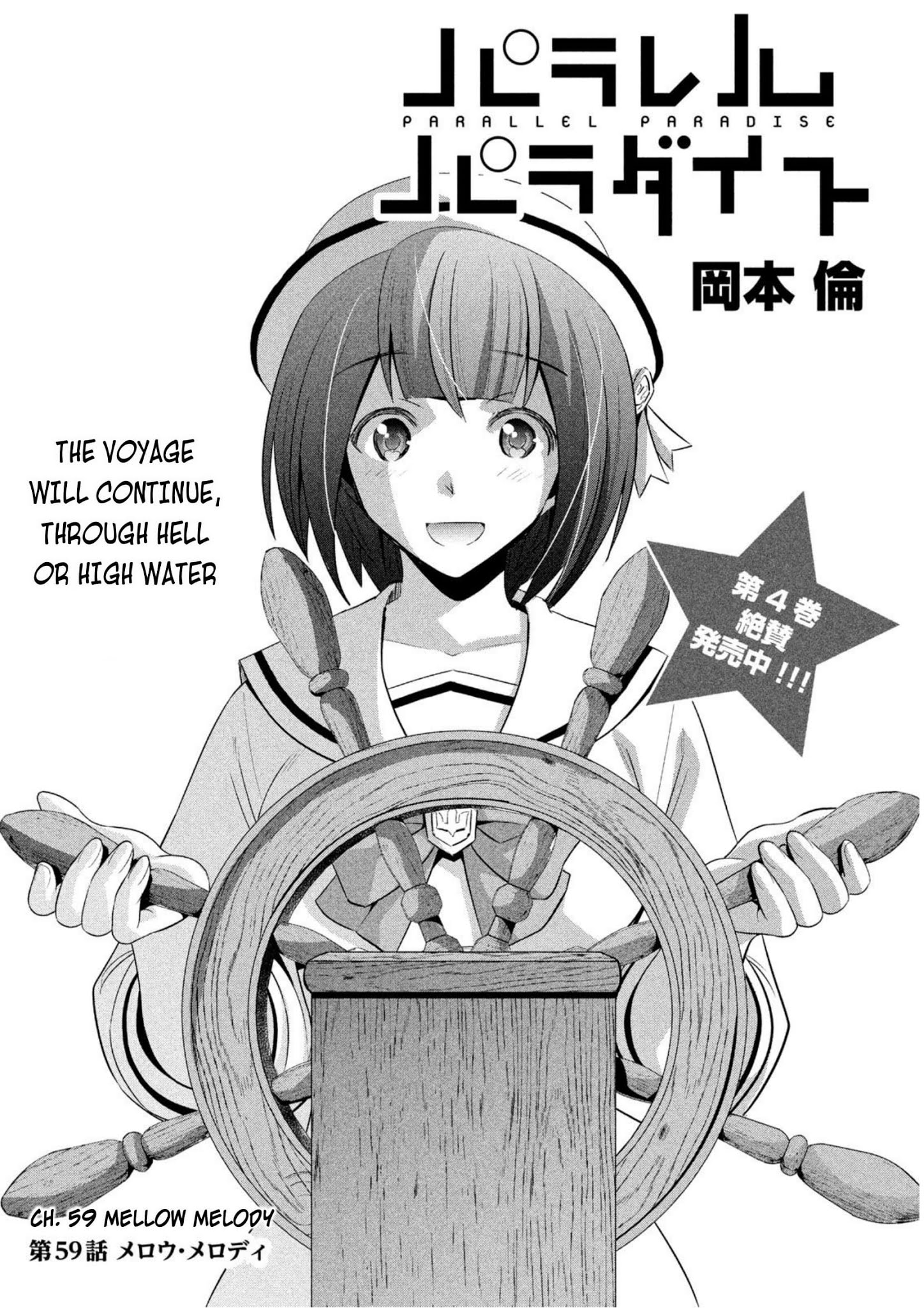 Parallel Paradise chapter 59 page 1