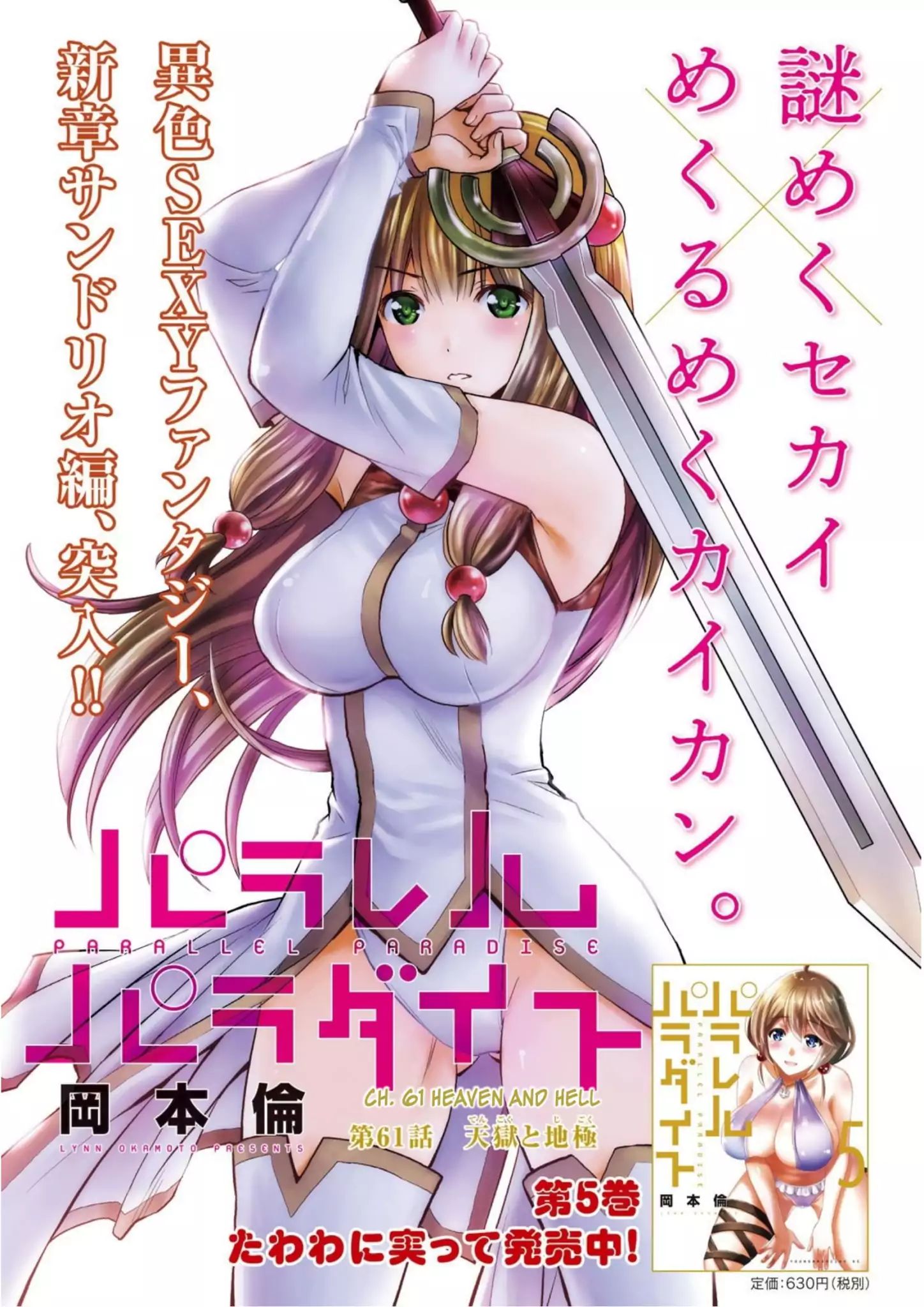 Parallel Paradise chapter 61 page 2